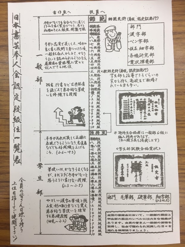 松岡書道教室