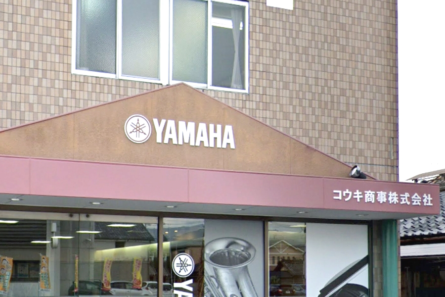 コウキ商事株式会社