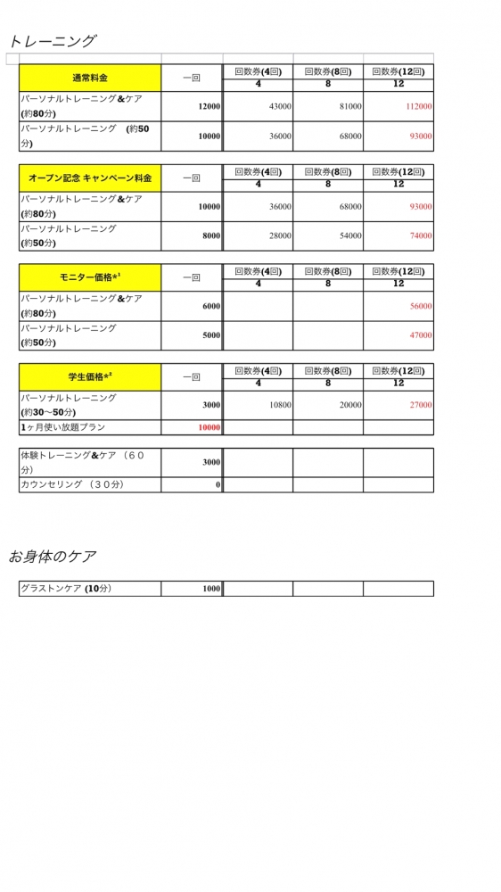 Corazon （コラソン）_5