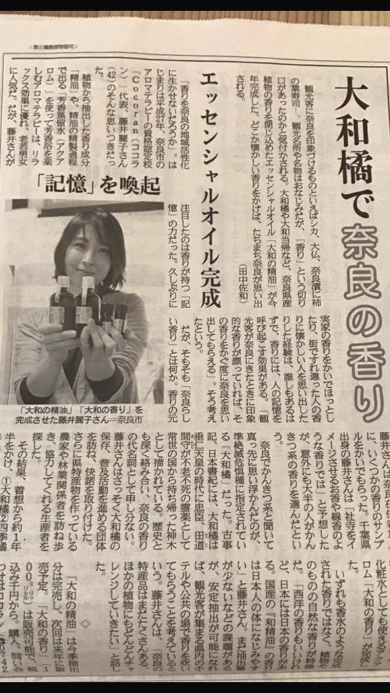 アロマテラピースクール イリス サナシア_9