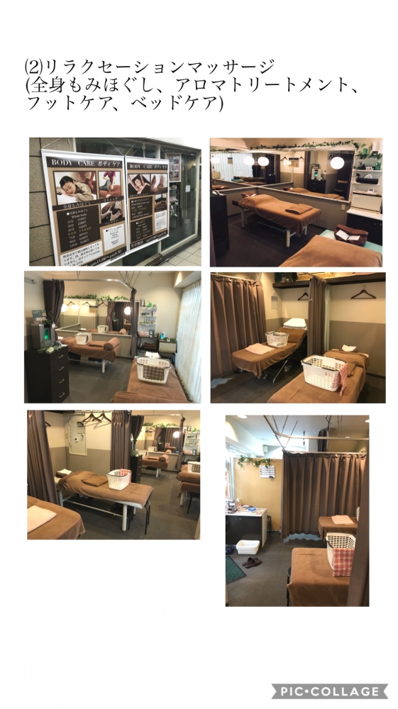 アロマテラピースクール イリス サナシア