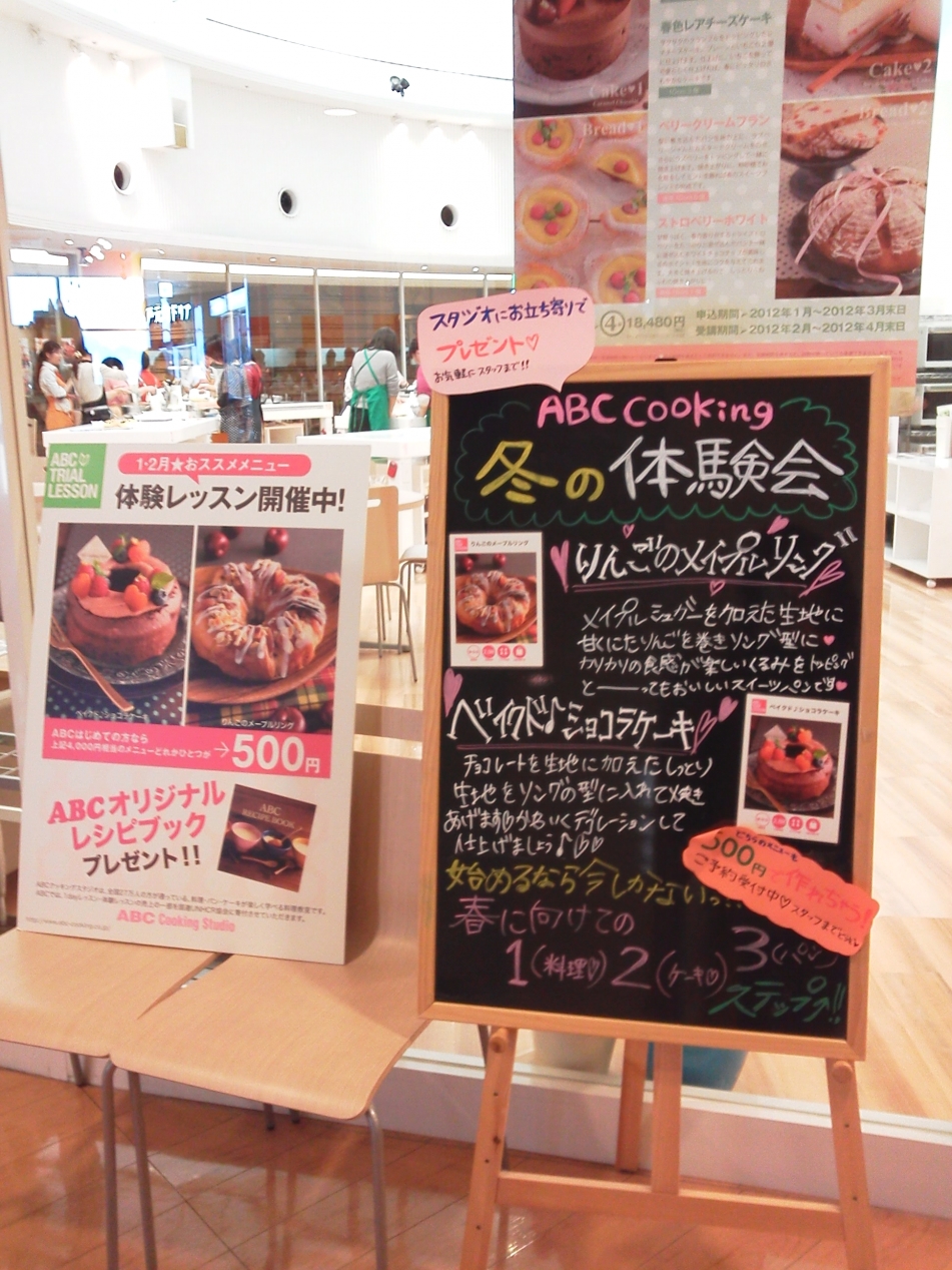 ABC Cooking Studio ならファミリー店_1