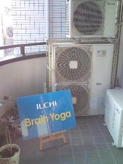 イルチブレインヨガ高の原スタジオ_3