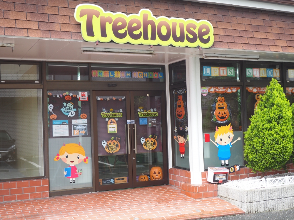 Ｔｒｅｅｈｏｕｓｅ_1