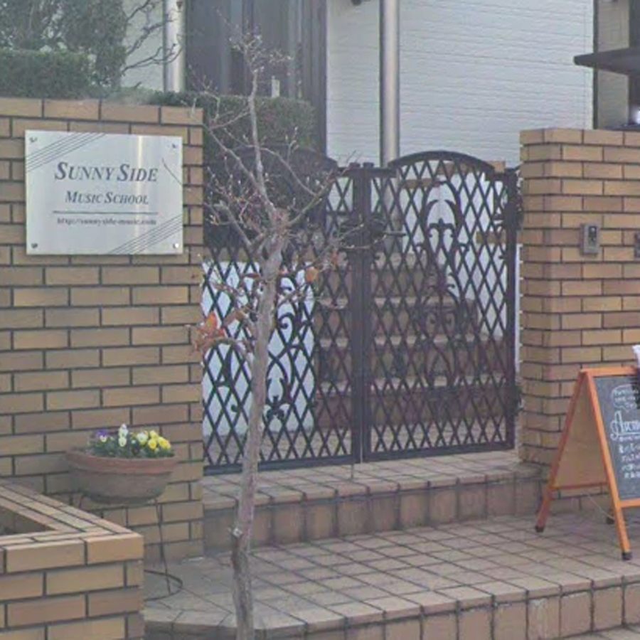 サニーサイドミュージックスクール