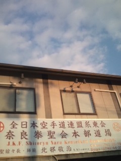 拳聖舘空手道場_1