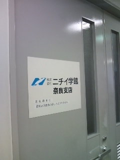 株式会社ニチイ学館