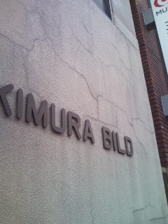 木村ビルＪＲ奈良駅前貸教室