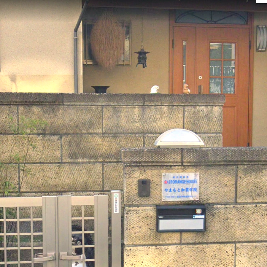 やまもと和装学院