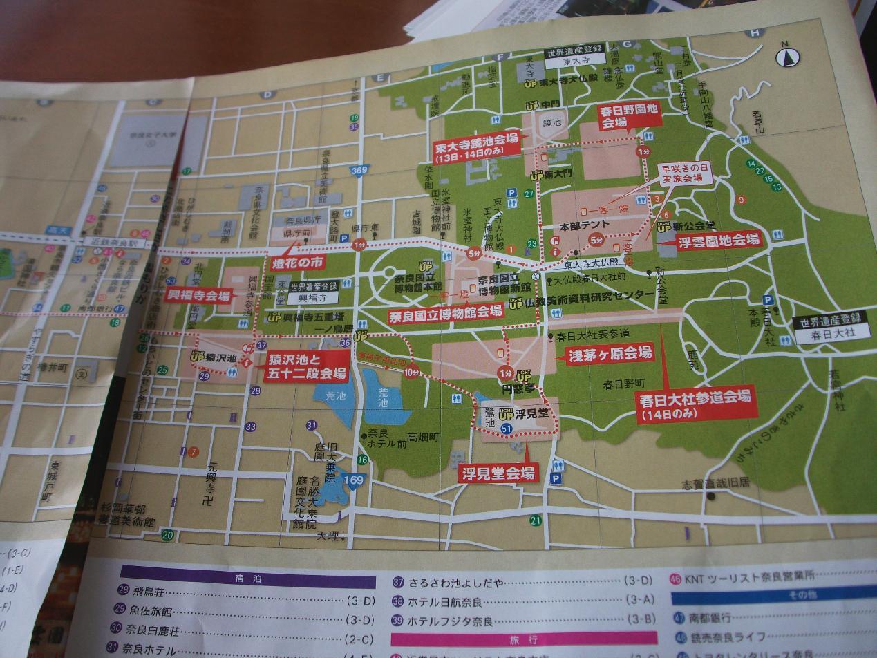 なら燈火会事務局_4