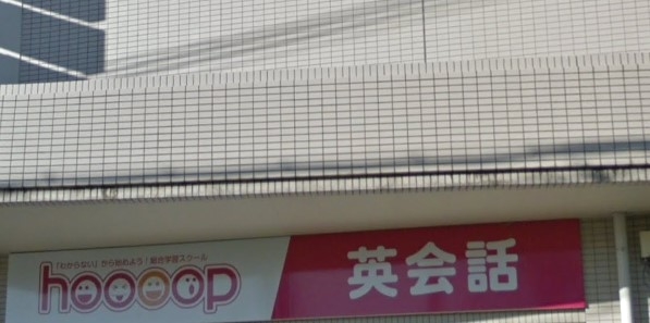 総合学習スクール「hoooop」JR郡山駅前校