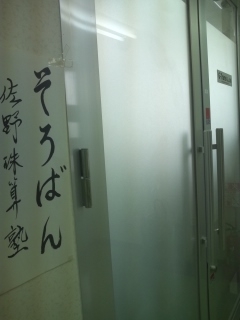 佐野珠算塾郡山教室