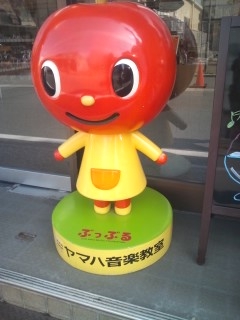 ヤマハ音楽教室 三木楽器・高田センター