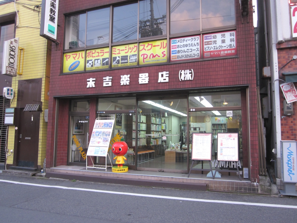 末広ピアノ教室