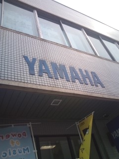 ヤマハ　下市音楽教室