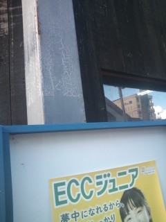 ECCジュニア 北野台教室