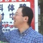 太田健一