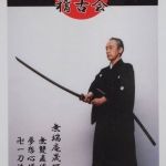 大城戸有限齋基輝