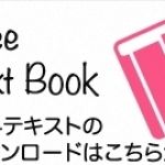 【子供】親子リトミック（プレスクール）