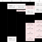 一般向け　体験　1回券