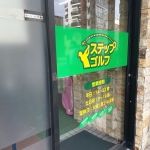 【グループレッスン】1万円ポッキリ留学