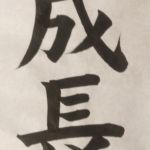 【レベル1/小学生未満のお子様】