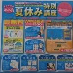 Goeigo無料英会話_1