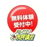 中高生向け　教科書対策コース
