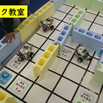 ロボット・プログラミングコース_1