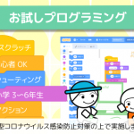 【レベル1/小学生未満のお子様】