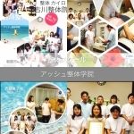 岩出そろばんアカデミー