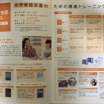 Goeigo無料英会話_4