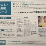 Goeigo無料英会話_2