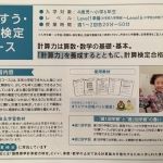 Goeigo無料英会話_1