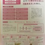 Goeigo無料英会話