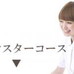 ビジネス英会話_2