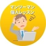 【もっと仕事で役立てたい！】Word（ワード）講座／Excel（エクセル）講座／PowerPoint（パワーポイント）講座　など_2