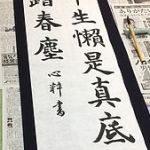 個人レッスン：日本人講師レッスン（読み書き強化）