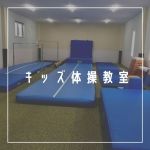 英語小学生平日コース_1