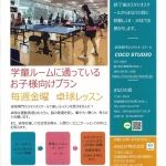 ワード講座　《文書・資料作成、はがきも作れます！》