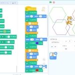 学校授業内容をプログラミング