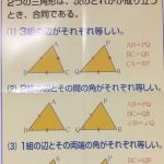 数学・思考力コース