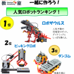 ◆◆　受講料のご案内　◆◆_3