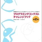 小中高校生コース　　Java言語　C言語　プログラミング講座