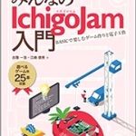 小中学生　プログラミングコース　BASIC言語