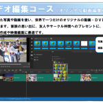 ビデオ編集（動画作成・編集）