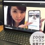 マンツーマンzoomレッスン１２０分（土日祝日）