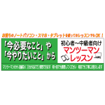 パソコン通常コース(60歳以下の方）_1