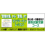 パソコン通常コース(60歳以下の方）_4