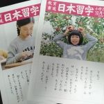 【レベル2/小学生】目安：英語経験0〜2年目_3